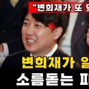 이준석 이낙연 결국 분당. 다시 원점으로.. 이미지