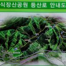 계족산, 식장산 (2023. 1. 23) 이미지