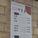 김가네쌈보리밥 이미지