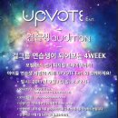 업보트