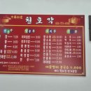 천호각
