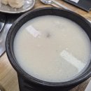 개암곰탕