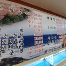 거제도횟집 이미지