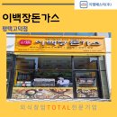 이백장돈가스 고덕점 이미지