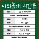 나랑놀개 이미지