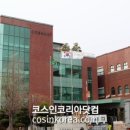 (주)코스맥스코리아 이미지