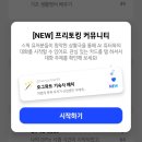 챗(gpt)가 선택한 스픽 어플(speak) AI튜터랑 대화하기 후기(2만원 할인링크)