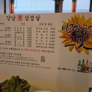 강남삼겹살노은