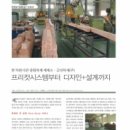(주)디자인 프리 - 장성군 | (주)디자인 프리