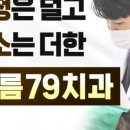 아름79치과의원 네이버블로그