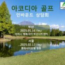 올리브골프연습장 이미지