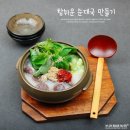 맛나순대국 - 양주시 엄상동길 36-4 | 맛나순대국