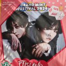 2024년 11월 공연 | [2024그민페] 그랜드민트페스티벌 2024년 11월 2일 후기