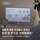 주식회사 온비즈 이미지