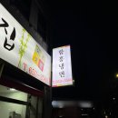 풍성한 집 | 평택 통복동 냉면 맛집! 오장동 대로집 육수맛이 기가막히네
