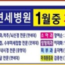 연세한강병원 이미지