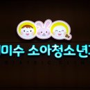 제미수소아청소년과의원 이미지