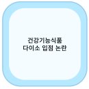 (주)일양생활건강