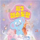 아리랑어린이도서관 이미지