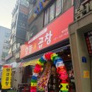 술술곱창