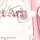 Projet Ari prologue "당신을 사랑합니다" 이미지