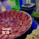 왕십리돈곱창전문점 | 왕십리역 점심 맛집 내돈내산 창자 뭉티기