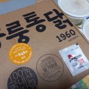 반여세탁소 | 반여동 누룽통닭 담백하고 맛있어요