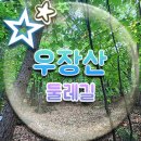 우장산공원 이미지