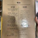 그남자고깃집반여점 이미지