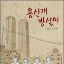 방실이 이미지