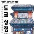 작은상점