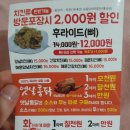 롱다리치킨 이미지