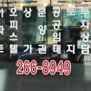 광교봄 공인중개사사무소 이미지