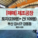 복성공인중개사사무소 이미지