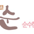 골드순