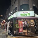 하만상회