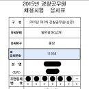 2015년 2차 충남청 남경 합격수기 이미지