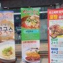 미소육화 | 양주돈까스맛집 미소육화 내돈내산 솔직후기