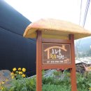 초리골펜션 이미지