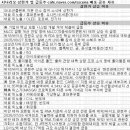 에이치에스팜 | 9월 3일 특징주 상한가 및 급등종목 / 시간외 단일가 상위 종목