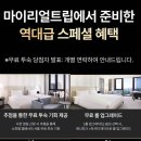 소피텔 앰배서더 서울호텔 앤 서비스드 레지던스 | 잠실 소피텔 앰배서더 서울 연말 기획전 최대 74% 할인, 28만 원대부터 시작하는 역대급 특가