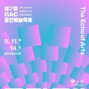 광주예술의전당 소극장 이미지