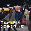 T=광고