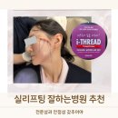 스카이쁘아뜨의원 이미지