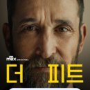 (주)사랑메디컬 | 쿠팡플레이 추천 <더 피트 시즌 1> 노아 와일의 귀환! 현실 고증 200% 메디컬 드라마 솔직 후기