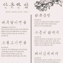 범맥주울산