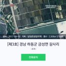 하동-하동-하동제3호 이미지