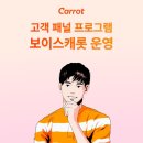 캐롯 카카오 검색결과