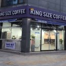 킹사이즈커피 이미지