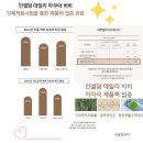 인셀덤데일리